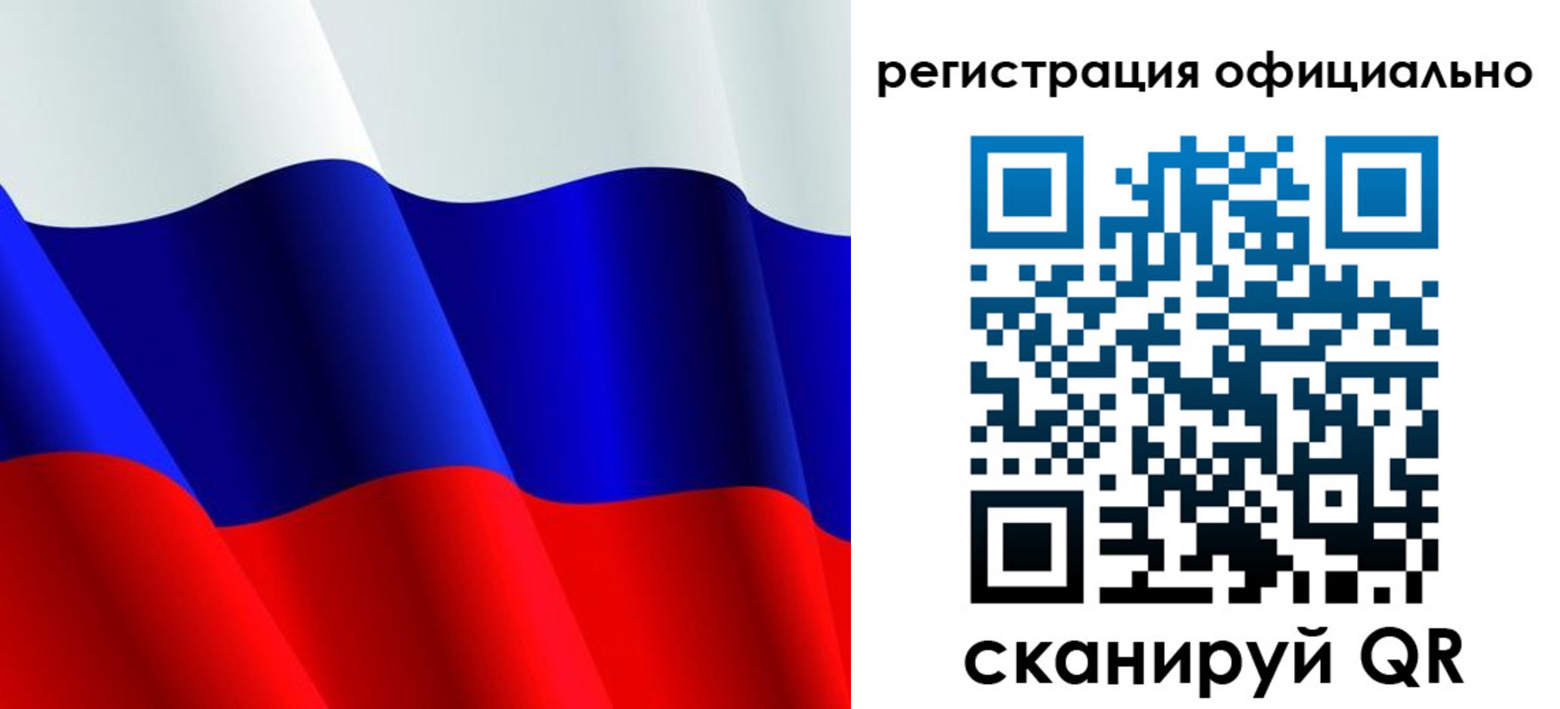 временная регистрация законно в Алуште