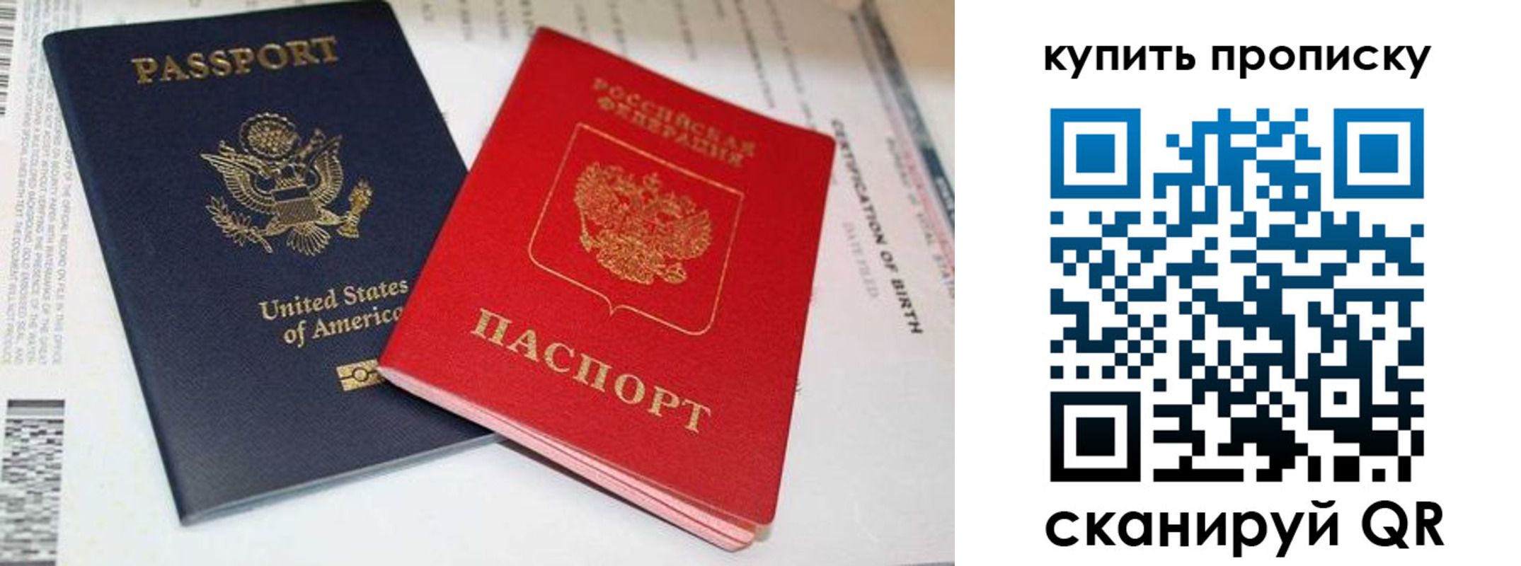 прописка для военкомата в Алуште